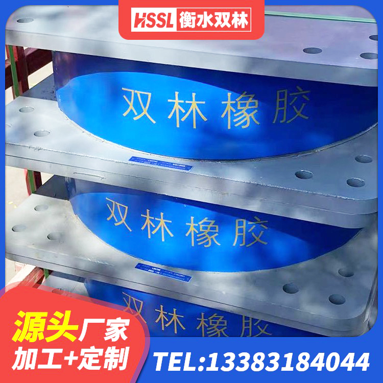 台前县楼梯减震支座什么价格 台前县LRB700隔震支座价格 台前县建筑楼梯隔震支座生产厂家 台前县较高阻尼隔震橡胶支座厂家电话 - 第3张