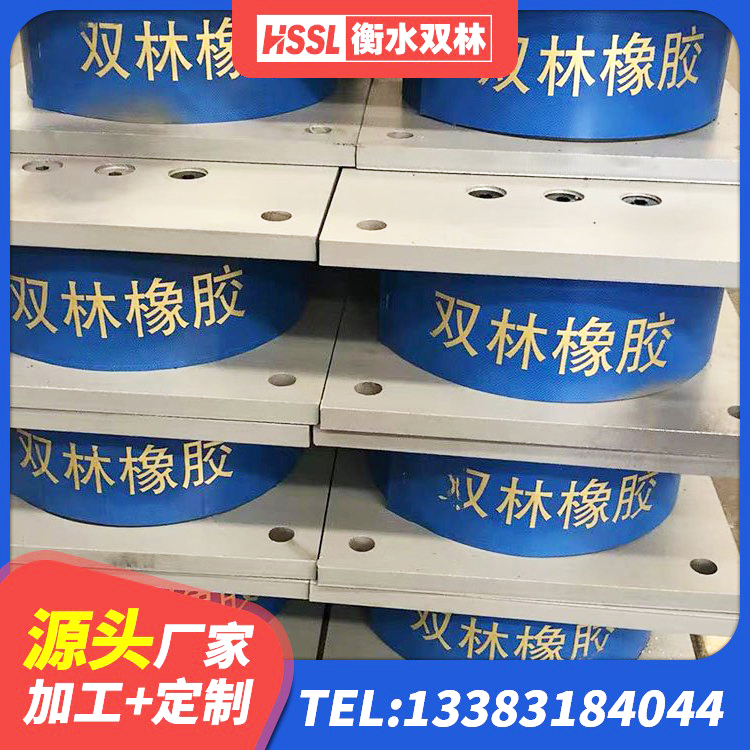 台前县高阻尼铅芯隔震支座 台前县HDR高阻尼隔震橡胶支座厂家 台前县建筑隔震支座JG 台前县隔震支座LNR1300-II - 第10张