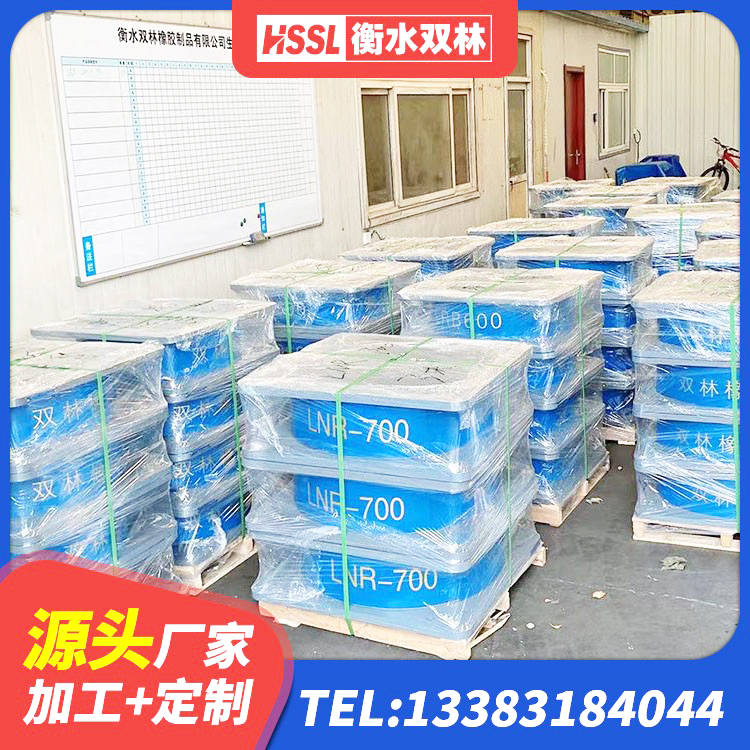台前县楼梯减震支座什么价格 台前县LRB700隔震支座价格 台前县建筑楼梯隔震支座生产厂家 台前县较高阻尼隔震橡胶支座厂家电话