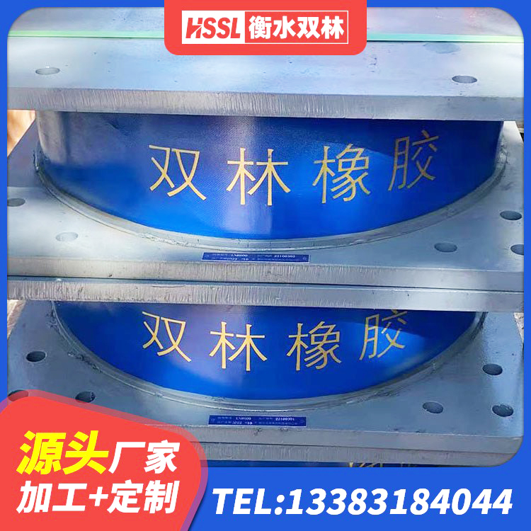 台前县隔震支座III型生产厂家 台前县LNR水平力分散型支座生产厂家 台前县HDR1300高阻尼支座 台前县隔震建筑橡胶隔震支座什么价格 - 第6张