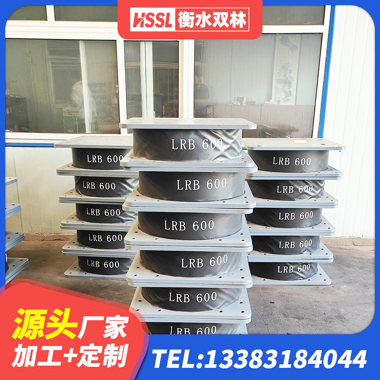 台前县LRB600橡胶隔震支座厂家 台前县HDR1100高阻尼橡胶隔震支座生产厂家 台前县HDR800高阻尼隔震支座源头工厂 台前县铅芯建筑隔震支座厂家电话 - 第5张