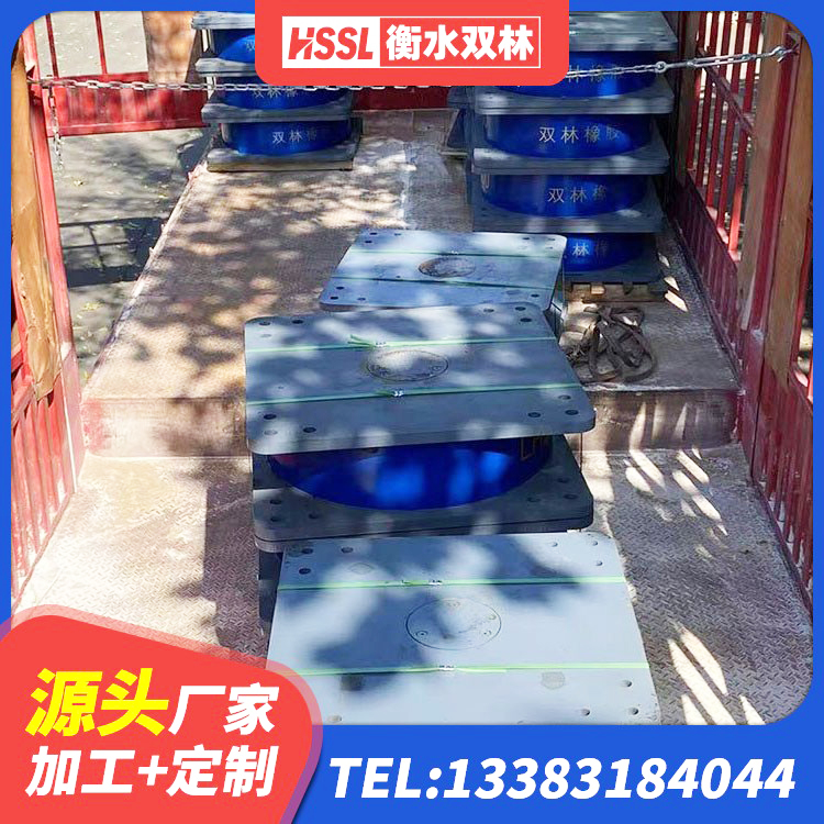 台前县抗震减震支座源头工厂 台前县HDR1000高阻尼橡胶隔震支座厂家 台前县LNR橡胶隔震支座1000 台前县LNR隔震支座D420厂家电话