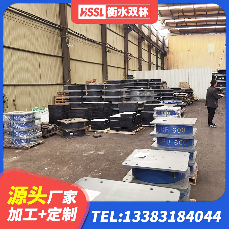 台前县建筑橡胶隔震支座源头工厂 台前县建筑水平力分散力型隔震支座厂家 台前县建筑高阻尼隔震支座JHDR600厂家 台前县抗震固定饺支座厂家
