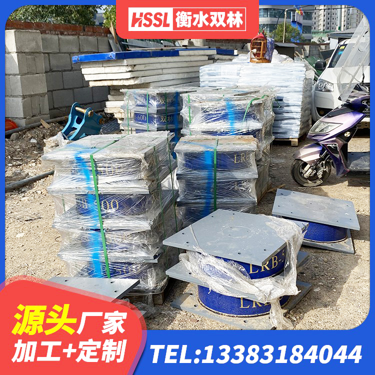 台前县隔震支座III型生产厂家 台前县LNR水平力分散型支座生产厂家 台前县HDR1300高阻尼支座 台前县隔震建筑橡胶隔震支座什么价格